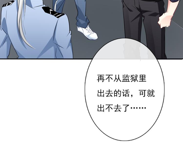 《论叛逆少女的恋爱方式》第90话 代价 第29页