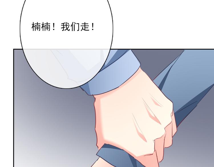 《论叛逆少女的恋爱方式》第90话 代价 第32页