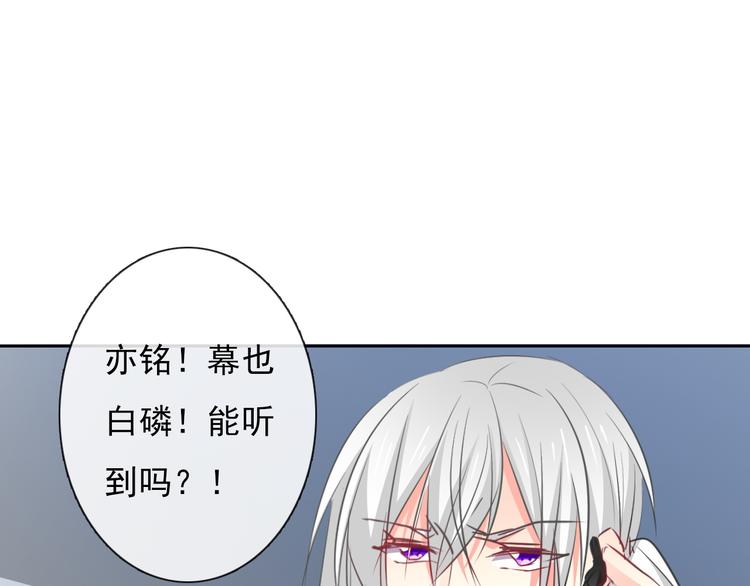 《论叛逆少女的恋爱方式》第90话 代价 第34页