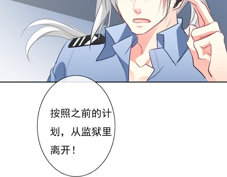 《论叛逆少女的恋爱方式》第90话 代价 第35页