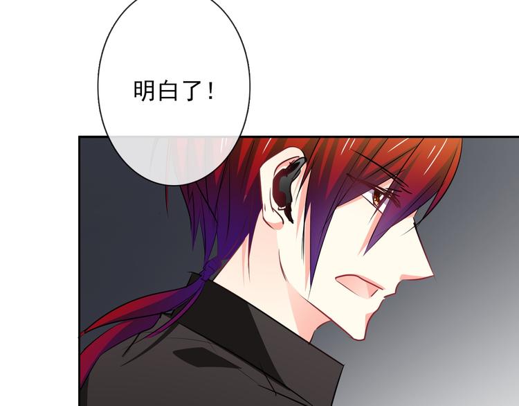 《论叛逆少女的恋爱方式》第90话 代价 第38页