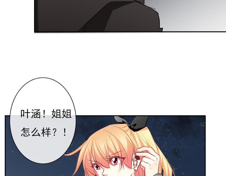 《论叛逆少女的恋爱方式》第90话 代价 第39页