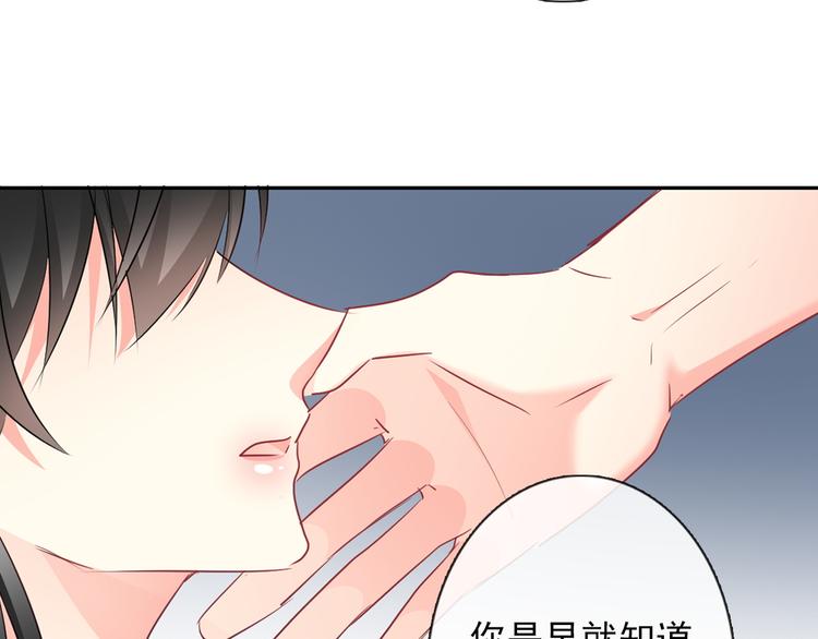 《论叛逆少女的恋爱方式》第90话 代价 第3页