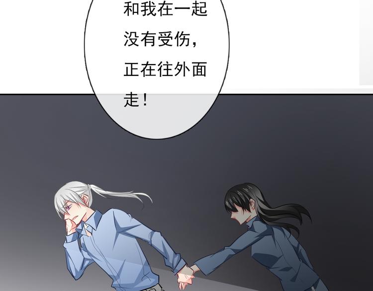 《论叛逆少女的恋爱方式》第90话 代价 第41页
