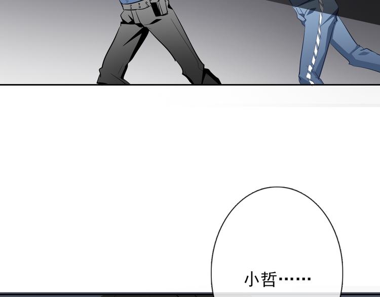 《论叛逆少女的恋爱方式》第90话 代价 第42页