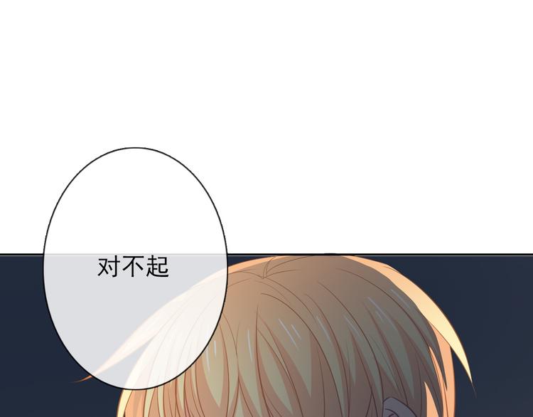 《论叛逆少女的恋爱方式》第90话 代价 第46页