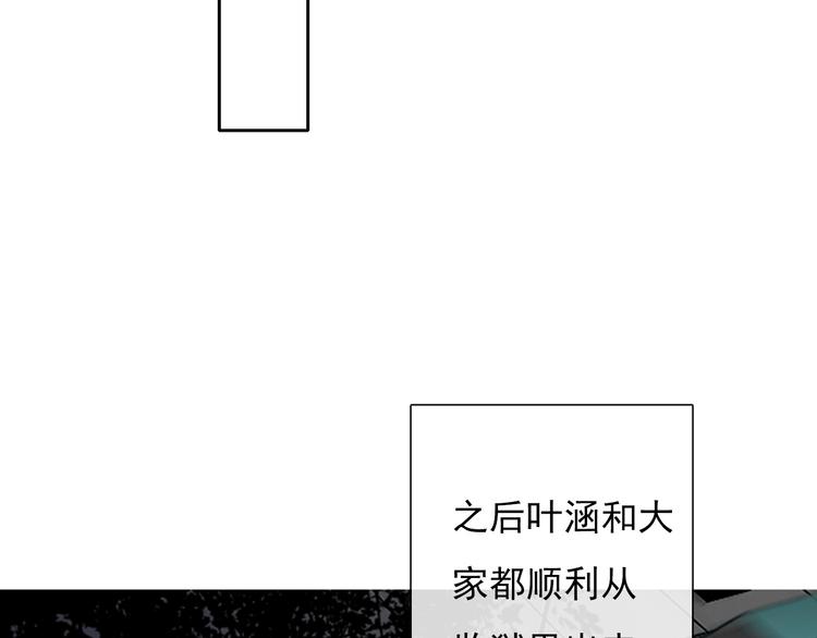 《论叛逆少女的恋爱方式》第90话 代价 第49页