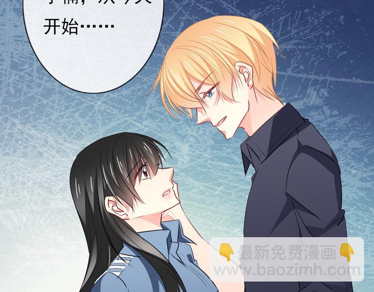 《论叛逆少女的恋爱方式》第90话 代价 第5页