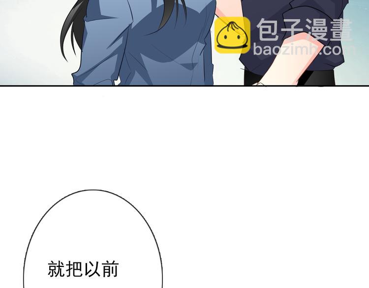 《论叛逆少女的恋爱方式》第90话 代价 第6页