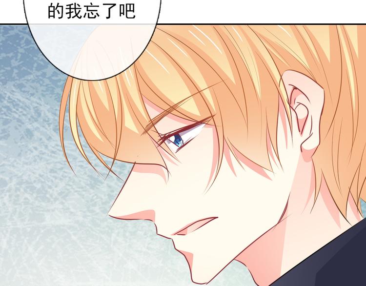 《论叛逆少女的恋爱方式》第90话 代价 第7页