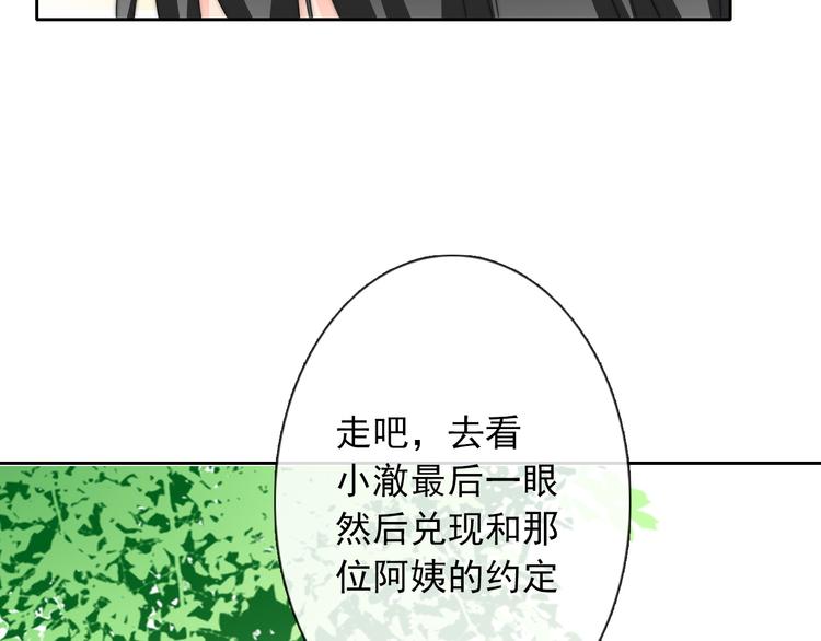 《论叛逆少女的恋爱方式》第93话 失而复得 第10页