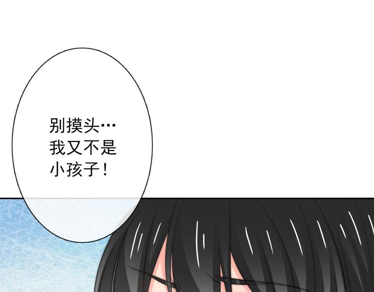 《论叛逆少女的恋爱方式》第93话 失而复得 第12页