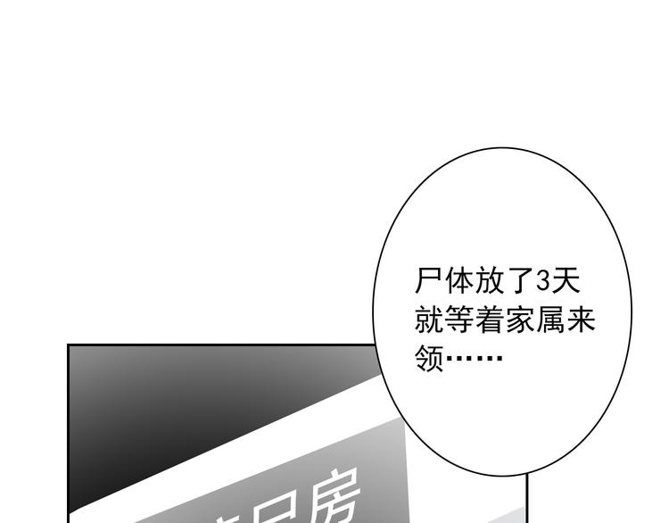 《论叛逆少女的恋爱方式》第93话 失而复得 第17页