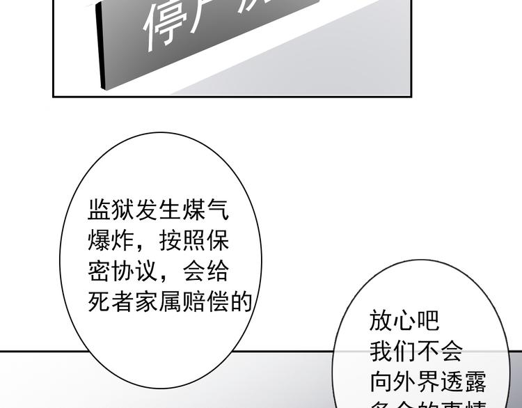 《论叛逆少女的恋爱方式》第93话 失而复得 第18页
