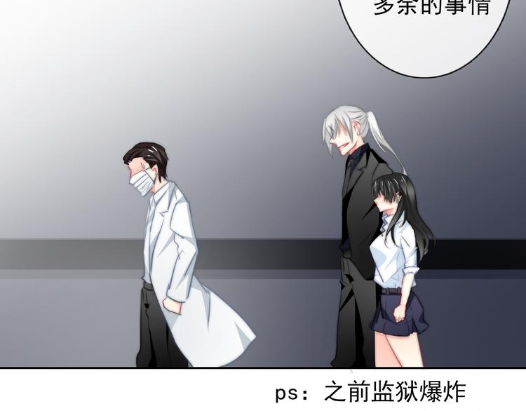 《论叛逆少女的恋爱方式》第93话 失而复得 第19页