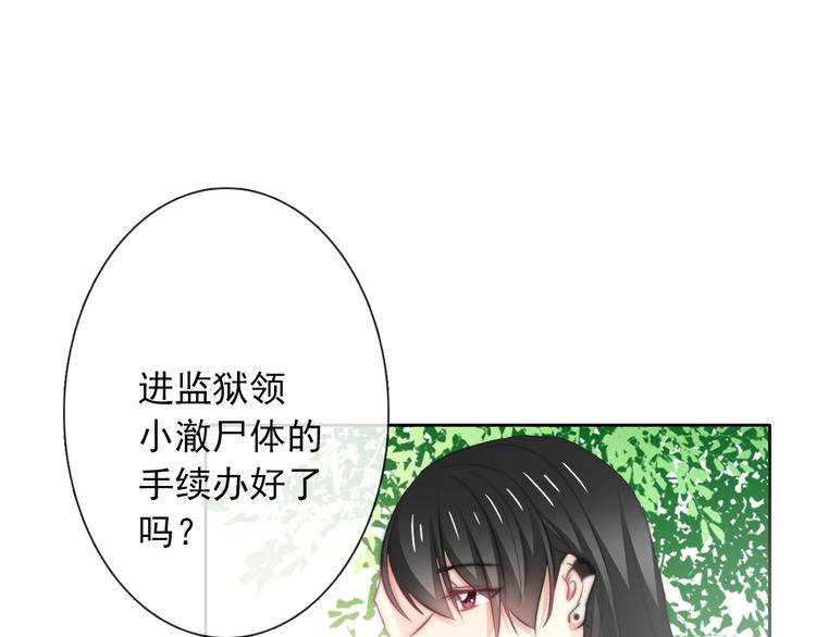 《论叛逆少女的恋爱方式》第93话 失而复得 第1页
