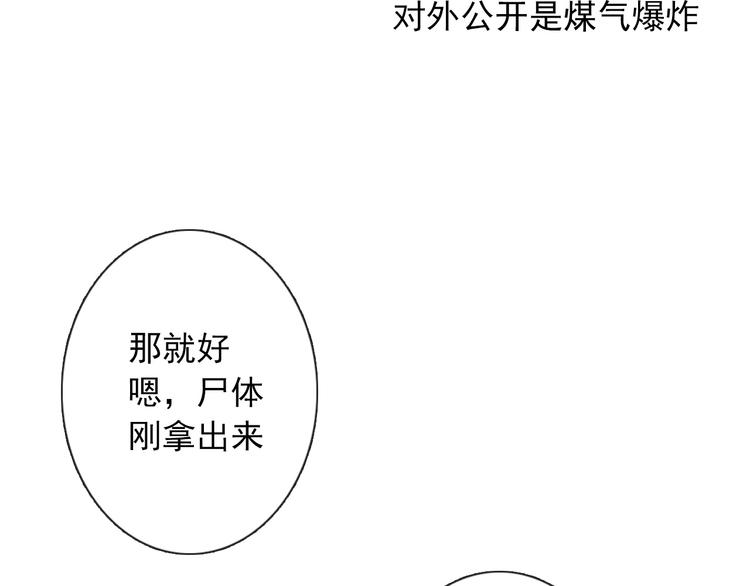 《论叛逆少女的恋爱方式》第93话 失而复得 第20页