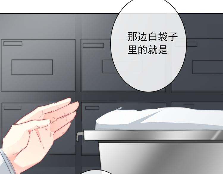 《论叛逆少女的恋爱方式》第93话 失而复得 第21页