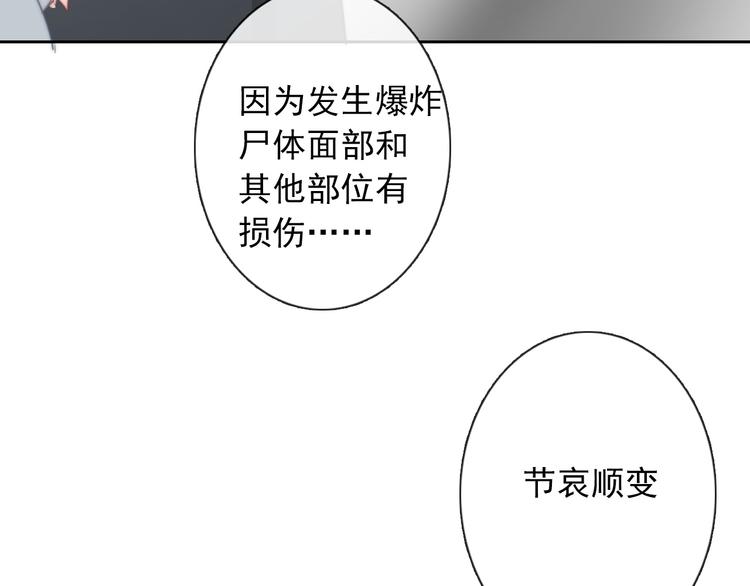 《论叛逆少女的恋爱方式》第93话 失而复得 第22页