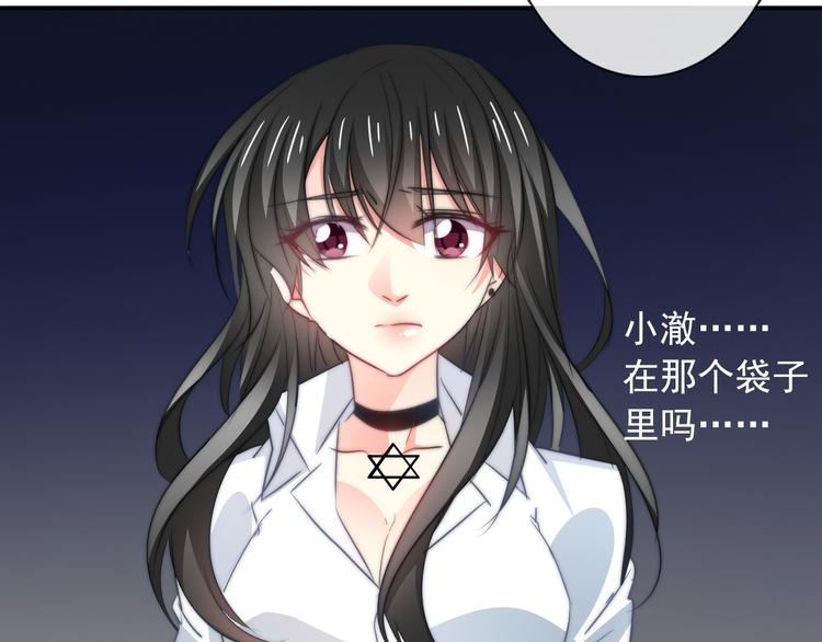 《论叛逆少女的恋爱方式》第93话 失而复得 第23页
