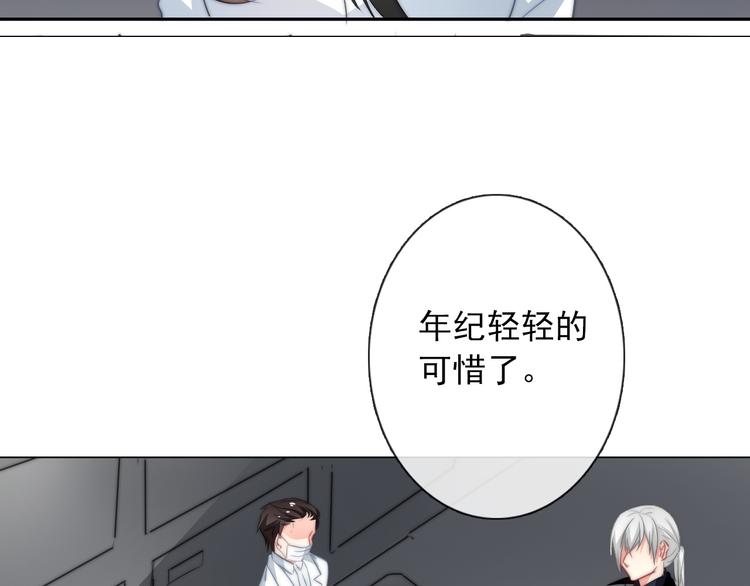 《论叛逆少女的恋爱方式》第93话 失而复得 第24页
