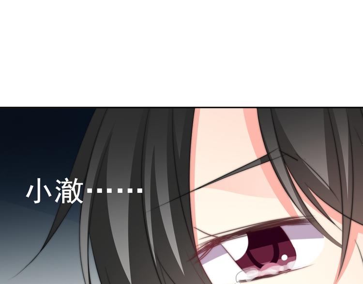 《论叛逆少女的恋爱方式》第93话 失而复得 第26页
