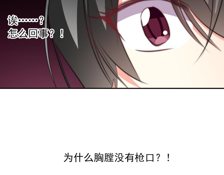 《论叛逆少女的恋爱方式》第93话 失而复得 第30页