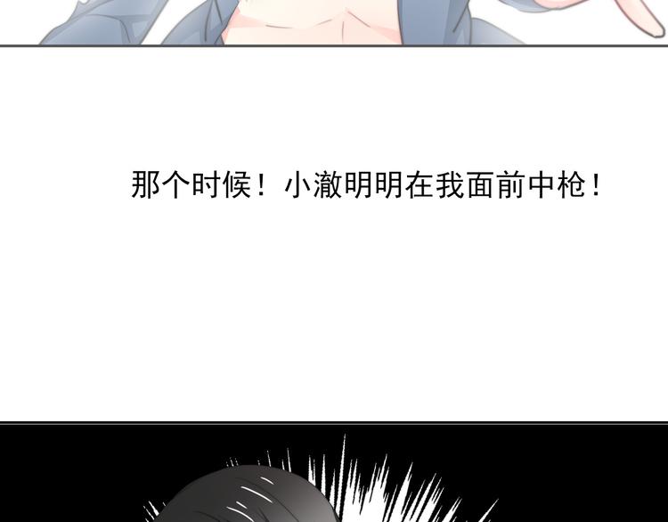 《论叛逆少女的恋爱方式》第93话 失而复得 第32页