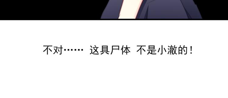 《论叛逆少女的恋爱方式》第93话 失而复得 第34页