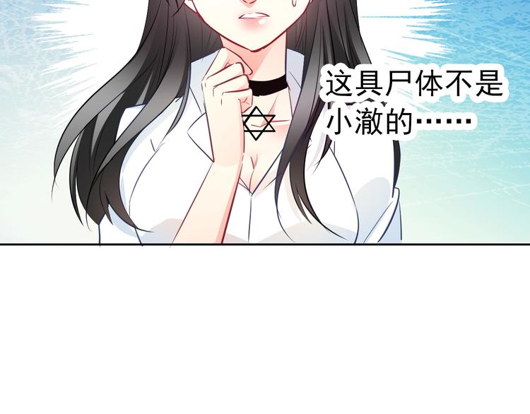 《论叛逆少女的恋爱方式》第93话 失而复得 第38页