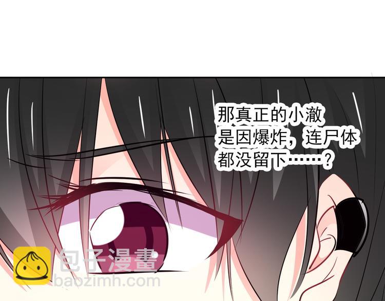 《论叛逆少女的恋爱方式》第93话 失而复得 第39页