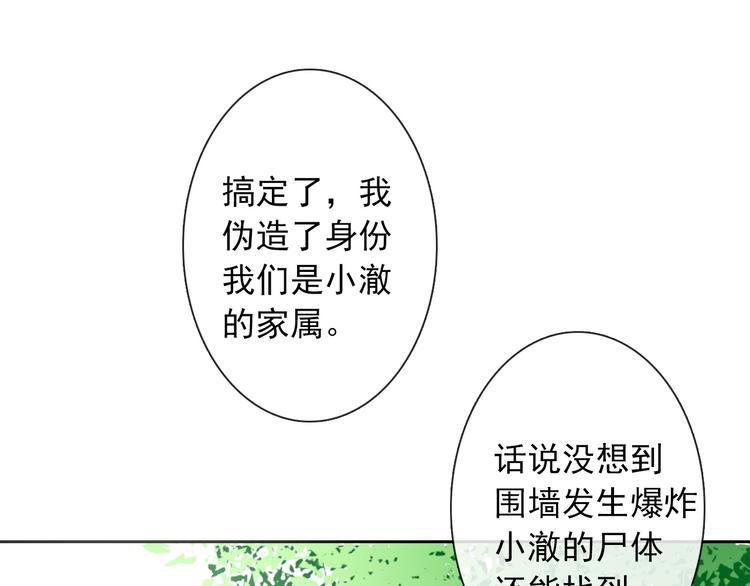《论叛逆少女的恋爱方式》第93话 失而复得 第3页