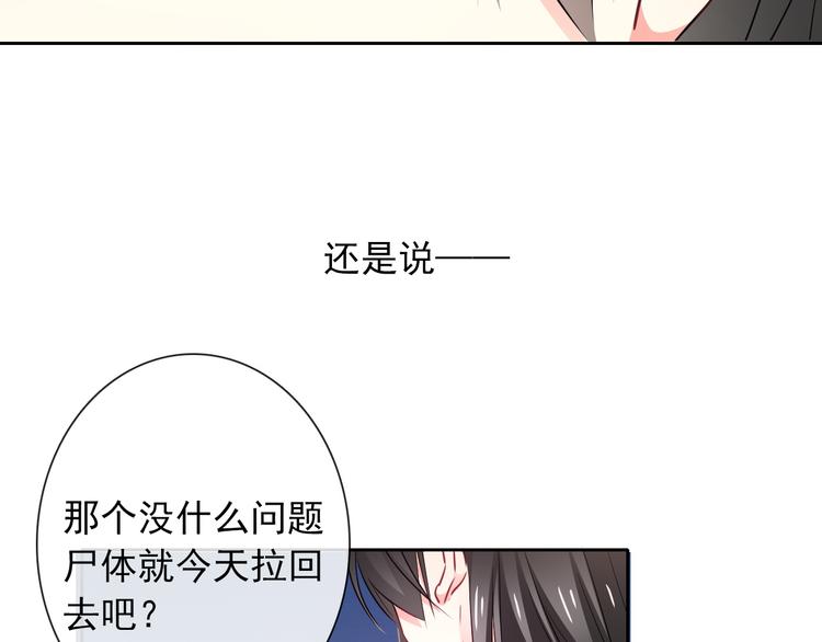 《论叛逆少女的恋爱方式》第93话 失而复得 第40页