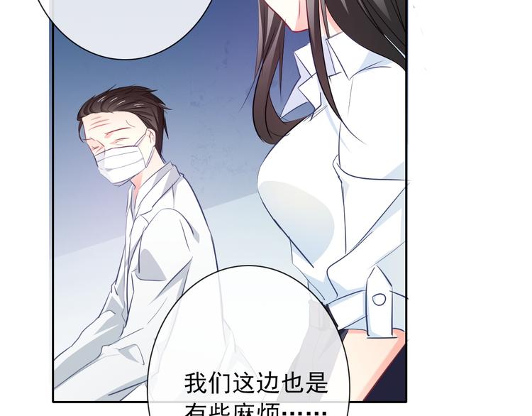 《论叛逆少女的恋爱方式》第93话 失而复得 第41页