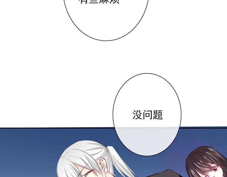 《论叛逆少女的恋爱方式》第93话 失而复得 第42页