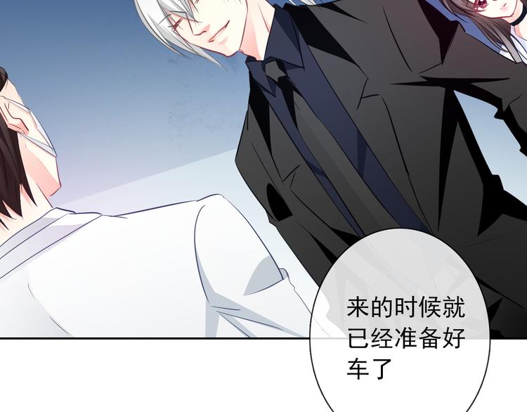 《论叛逆少女的恋爱方式》第93话 失而复得 第43页