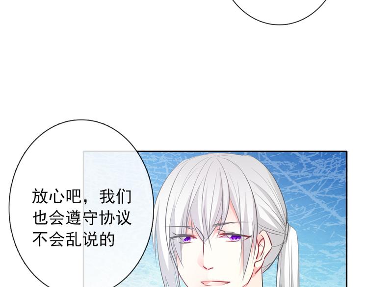 《论叛逆少女的恋爱方式》第93话 失而复得 第44页