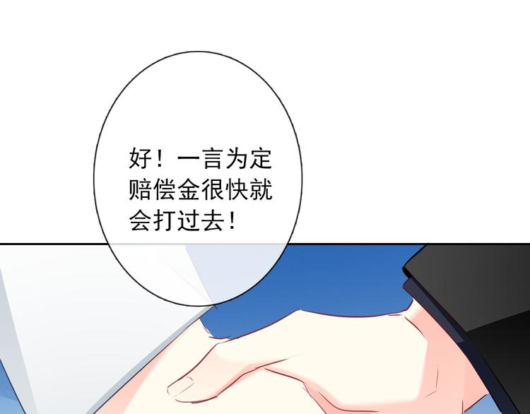 《论叛逆少女的恋爱方式》第93话 失而复得 第46页