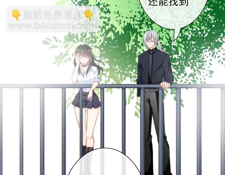 《论叛逆少女的恋爱方式》第93话 失而复得 第4页