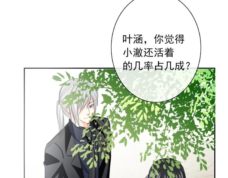 《论叛逆少女的恋爱方式》第93话 失而复得 第50页