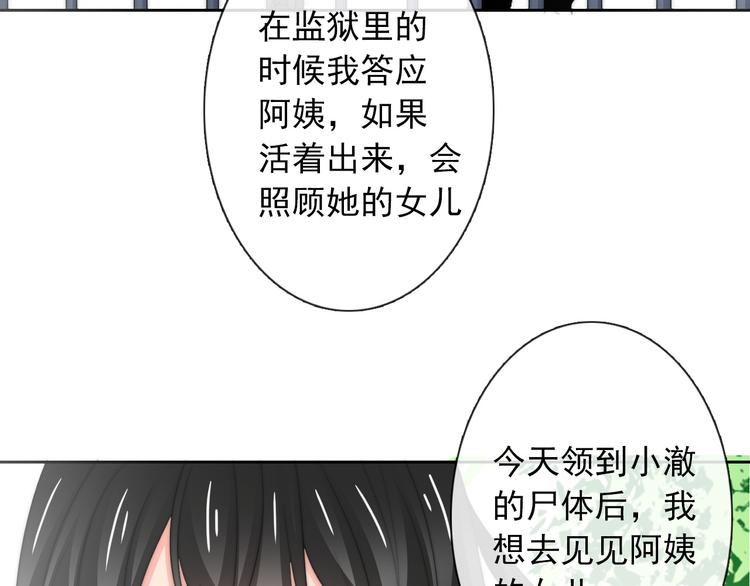 《论叛逆少女的恋爱方式》第93话 失而复得 第5页
