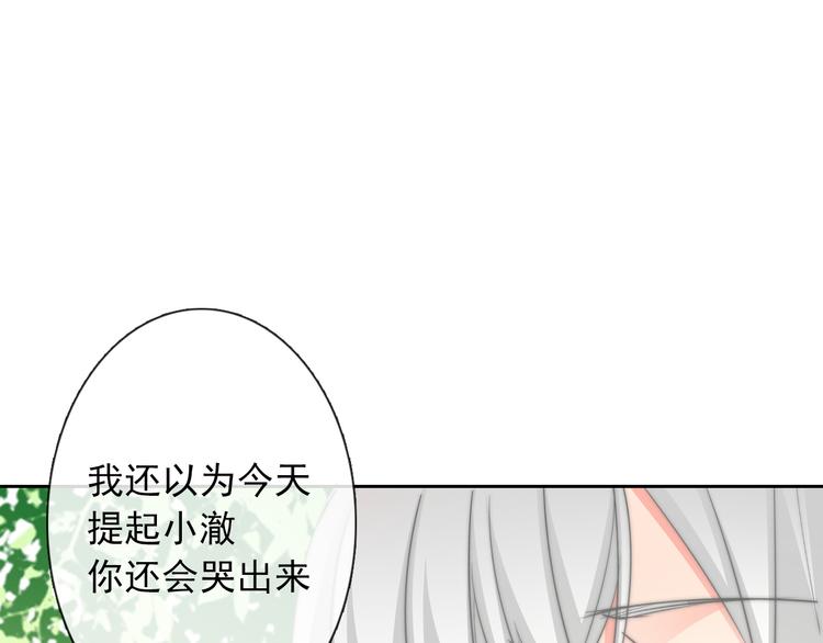 《论叛逆少女的恋爱方式》第93话 失而复得 第7页