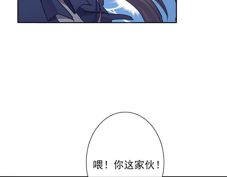 《论叛逆少女的恋爱方式》第96话 保护重要的人 第11页