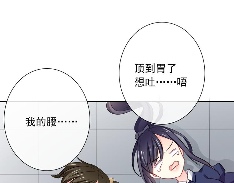 《论叛逆少女的恋爱方式》第96话 保护重要的人 第24页