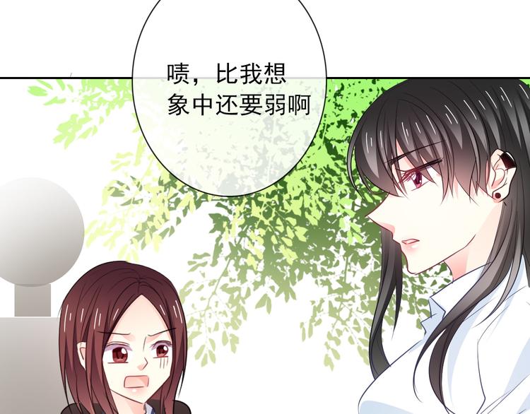 《论叛逆少女的恋爱方式》第96话 保护重要的人 第26页