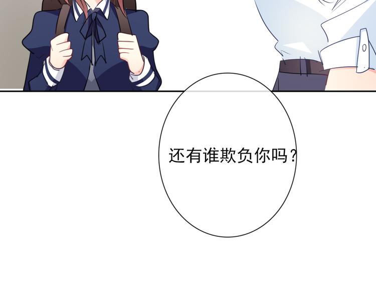 《论叛逆少女的恋爱方式》第96话 保护重要的人 第27页