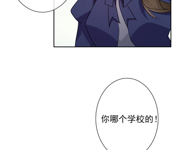 《论叛逆少女的恋爱方式》第96话 保护重要的人 第2页