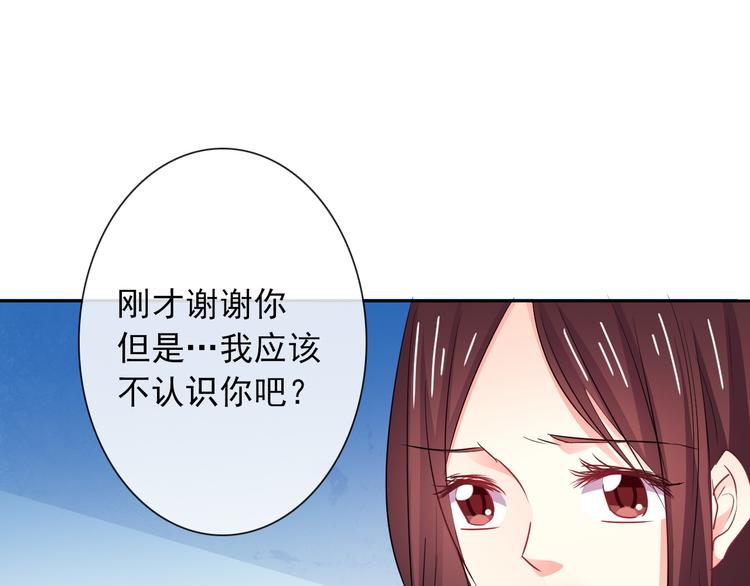 《论叛逆少女的恋爱方式》第96话 保护重要的人 第34页