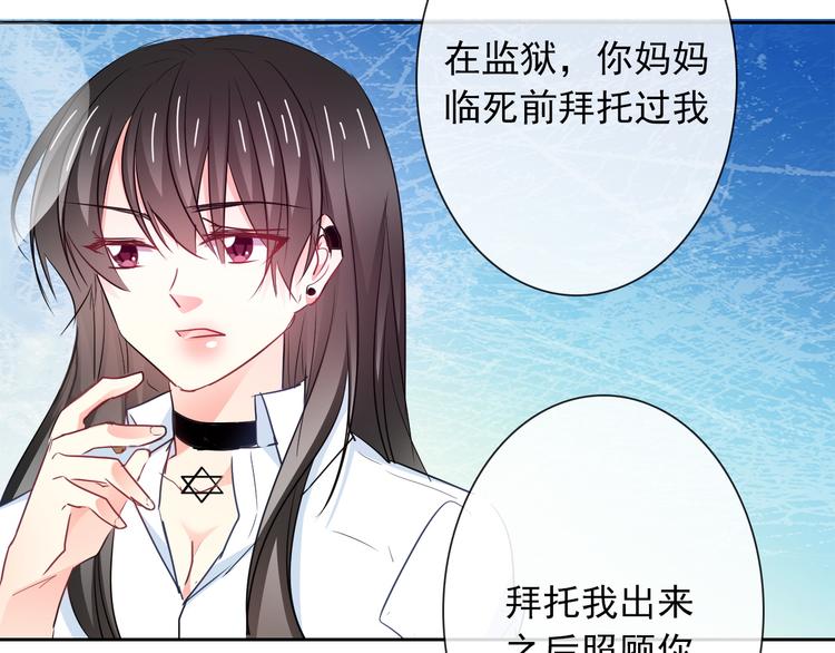 《论叛逆少女的恋爱方式》第96话 保护重要的人 第36页