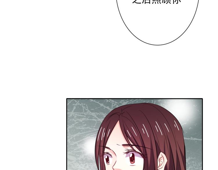 《论叛逆少女的恋爱方式》第96话 保护重要的人 第37页